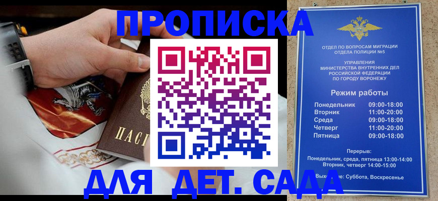 регистрация в Белорецке